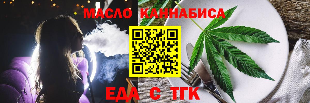 Cannafood марихуана  Вход с VPN  Клинцы 