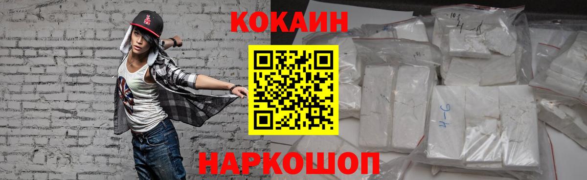 Cocaine 99% Клинцы