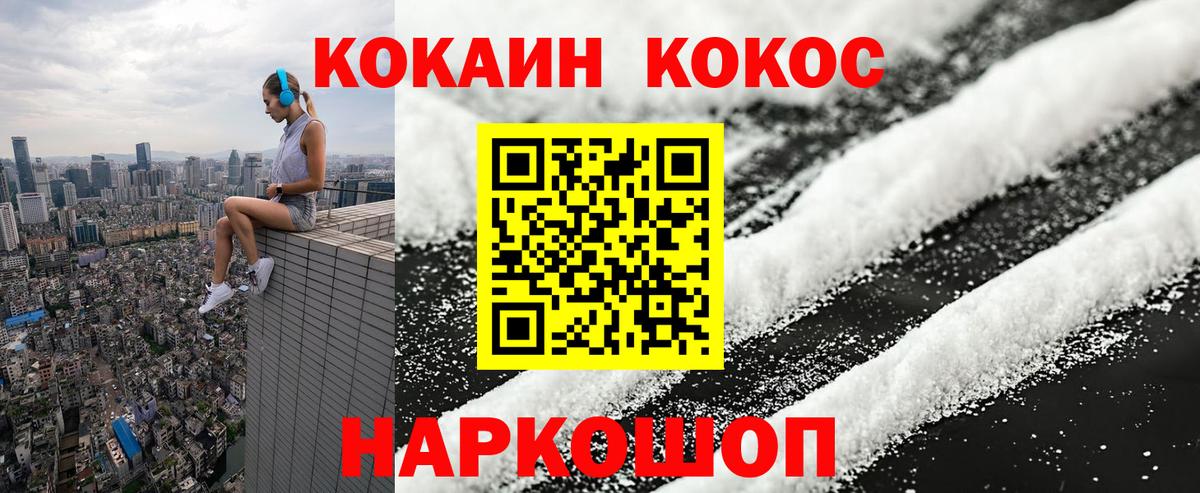 Кокаин 99%  Вход с VPN  Клинцы  Кокаин  КОКАИН 99% 