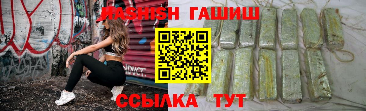 ГАШИШ хэш Клинцы