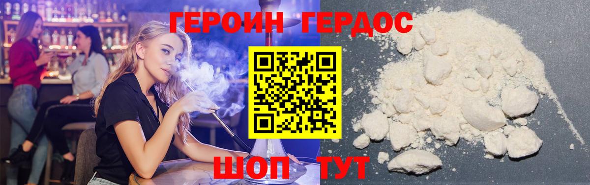 Клинцы  Героин афганец  Вход с VPN 