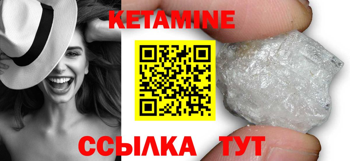 КЕТАМИН VHQ  Вход с VPN  Кетамин VHQ  Клинцы 
