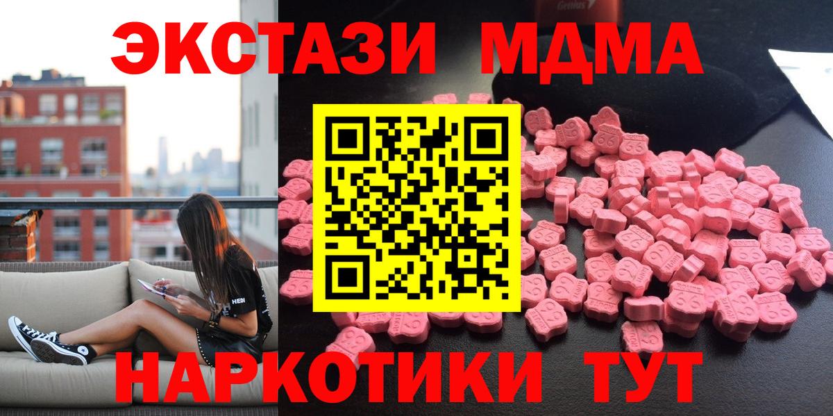MDMA Molly  Вход с VPN  MDMA  MDMA молли  Клинцы 