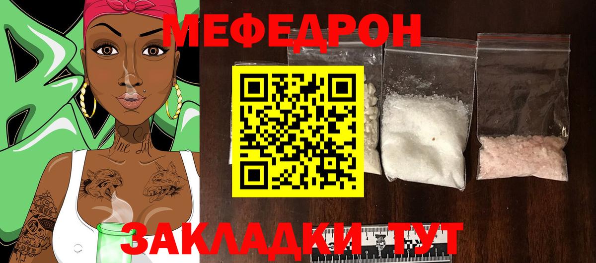Меф кристаллы Клинцы