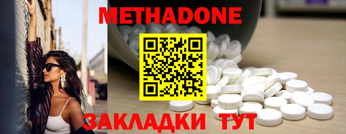 МЕТАДОН белоснежный  Метадон VHQ  Клинцы  Вход с VPN 