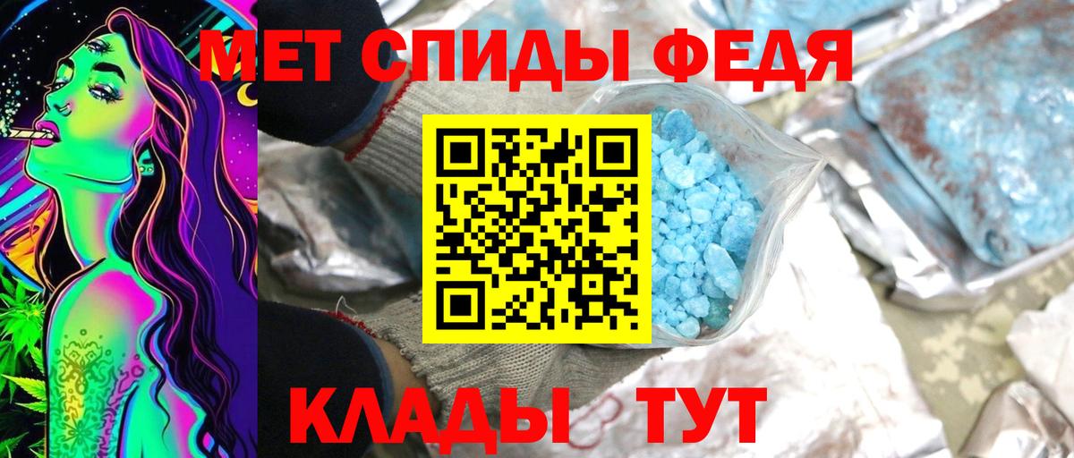 Клинцы  МЕТАМФЕТАМИН мет  Вход с VPN  МЕТАМФЕТАМИН мет 